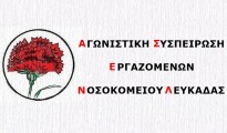 agonistiki_syspeirosi