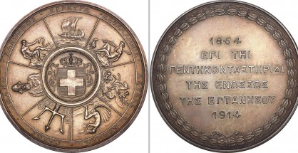 metallio_1914_enosi_eptanison