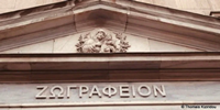 zografeio 2