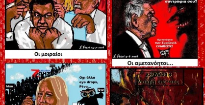 51.Η ετυμηγορία για το Μάτι άργησε 7 χρόνια...