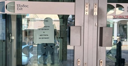 ethniki_trapeza_apergia