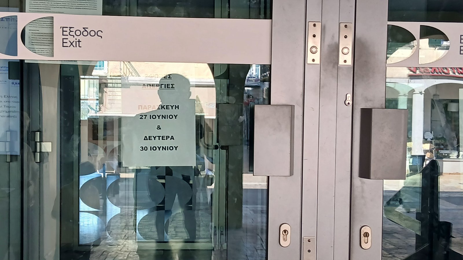 ethniki_trapeza_apergia