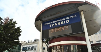 tzaneio-1