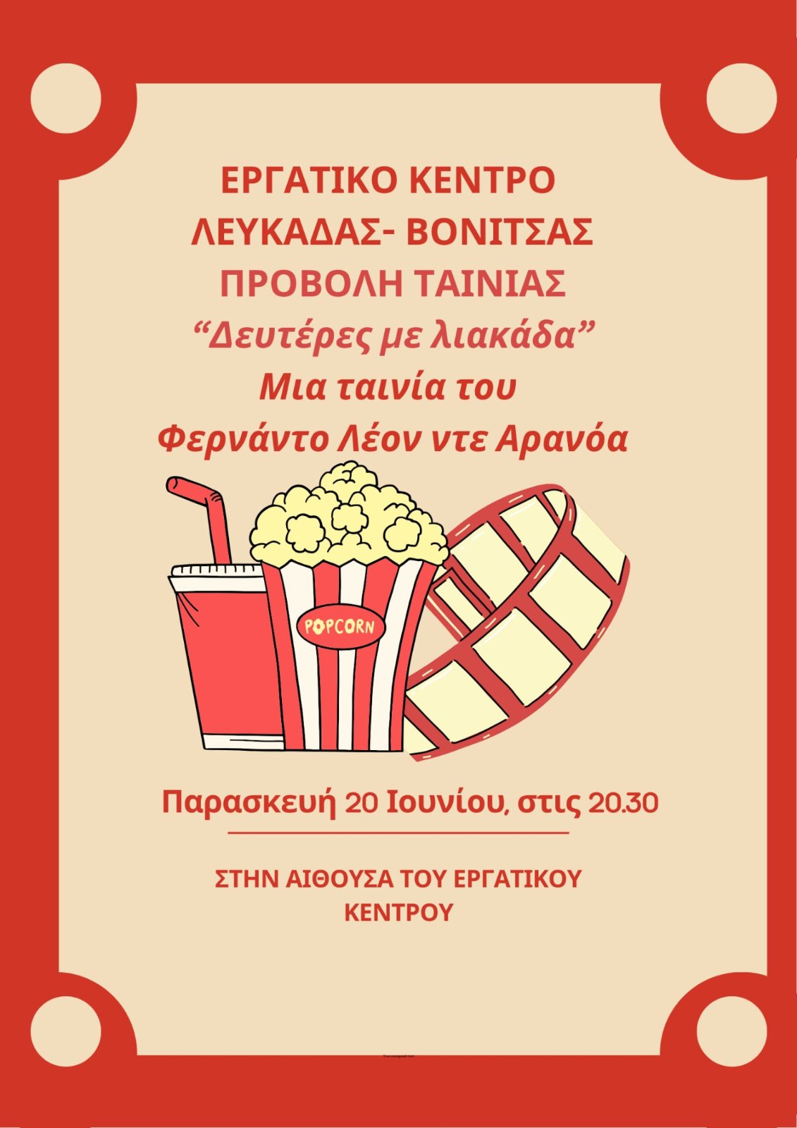 εικόνα_Viber_2025-06-17_23-54-25-152