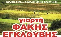 GIORTI FAKIS24(1) 2