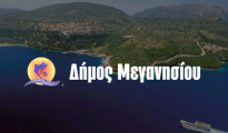 dimos_meganisiou