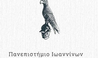 panepistimio_ioanninon 2