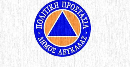 politiki_prostasia_D_lefkadas