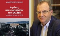 stratoulis_vivlio 2 2