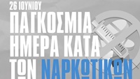 Παγκόσμια-Ημέρα-κατά-των-Ναρκωτικών 2