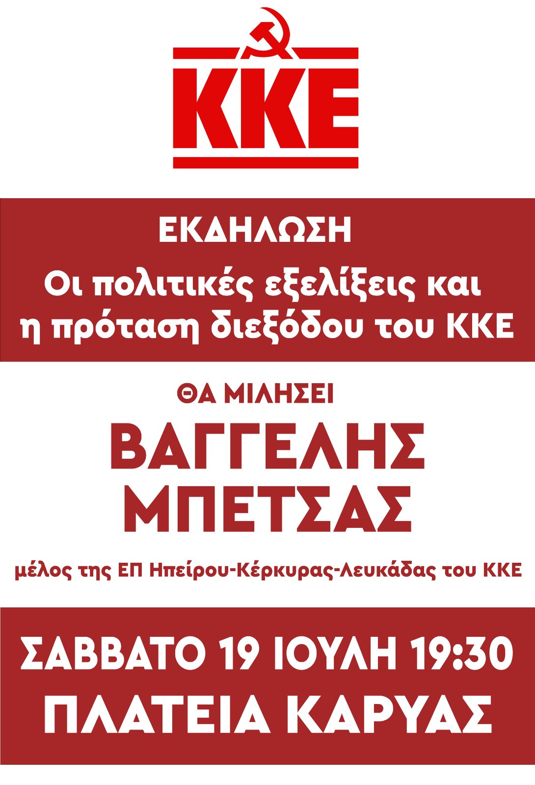 εικόνα_Viber_2025-07-16_18-49-21-080