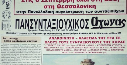εικόνα_Viber_2025-07-19_11-34-01-019