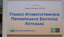 1_grafeio_ktimatografisis