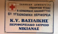 2_perifereiako_iatreio_nikianas