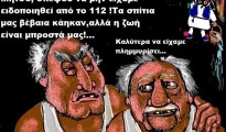 65.Κάιε πέρσι και καλύτερα...