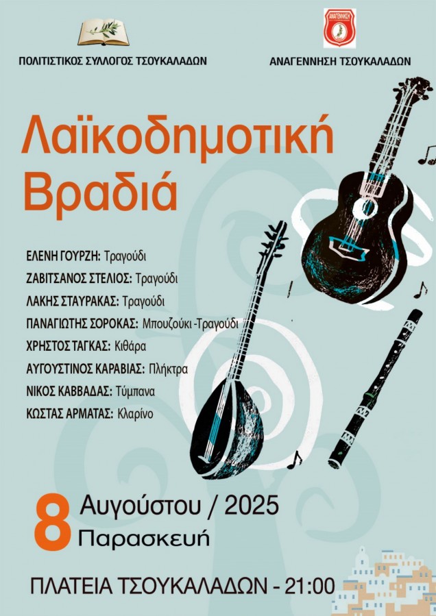 AFISA TSOUKALADES_6bba9770-7e67-4b92-b024-9ac4ddfe22c1_page-0001