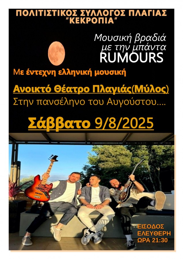 AΦΙΣΑ-9 ΑΥΓΟΥΣΤΟΥ 2025_page-0001