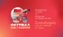 afisa-51-fest-5