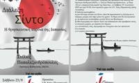 dialexi_sinto 2
