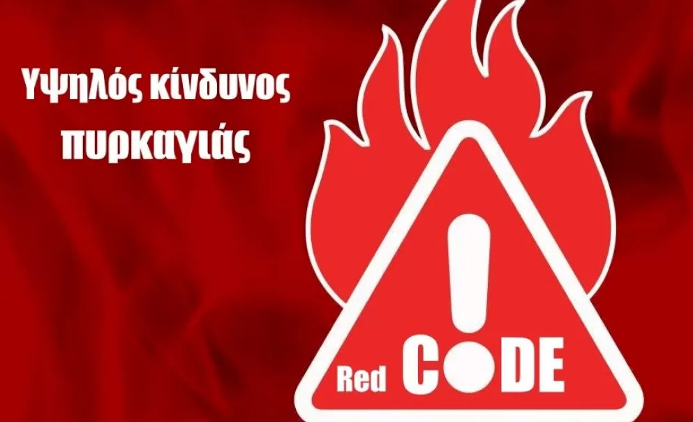 red_cide
