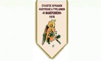 syllogos_lefkadion_ilioupolis 2