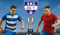 ΑΦΙΣΑ SUPER CUP 2025