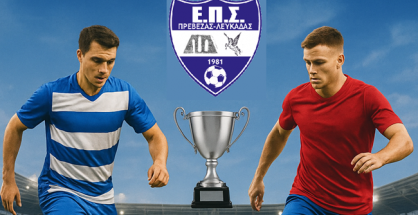 ΑΦΙΣΑ SUPER CUP 2025