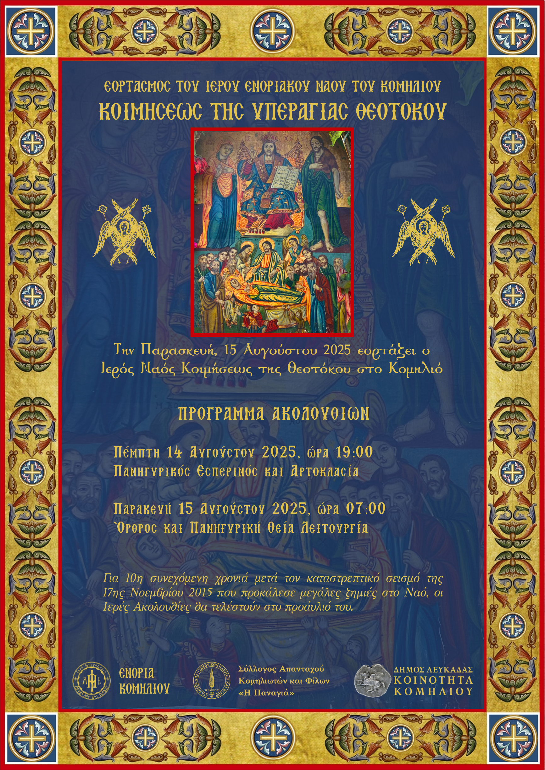 ΠΡΟΓΡΑΜΜΑ2025