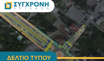 ΦΩΤΟ ΚΥΚΛΟΦΟΡΙΑΚΟ