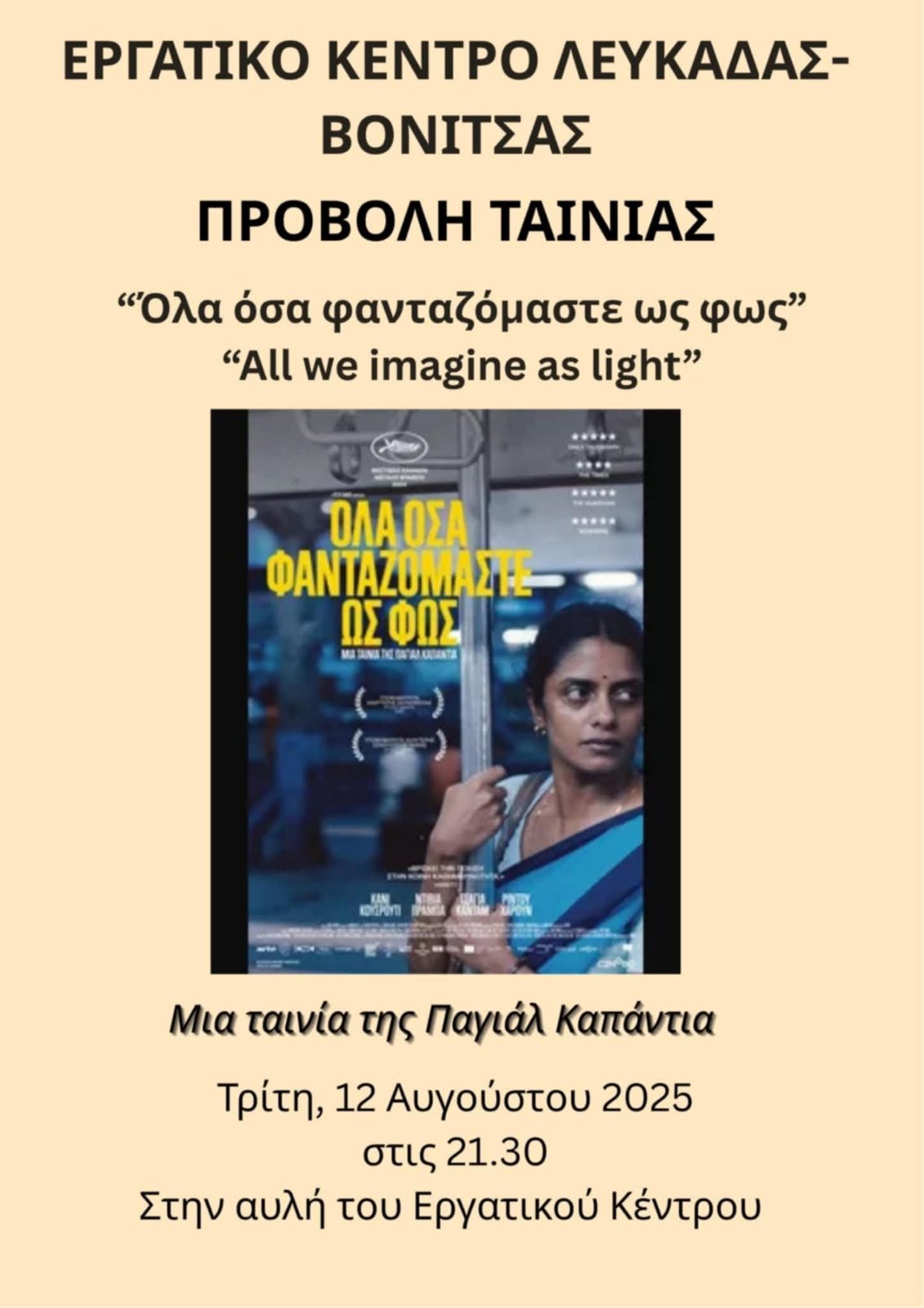 εικόνα_Viber_2025-08-08_14-51-17-802