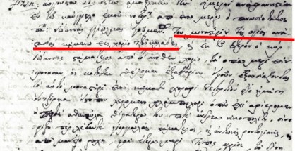 01_1712_monastiri_agias_anastasas