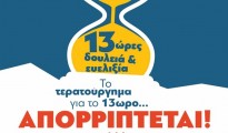 13oro