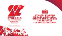 22o-synedrio-kke