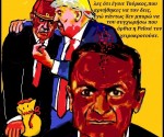 71.Από τη συνάντηση Τραμπ-Ερντογάν