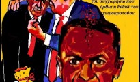 71.Από τη συνάντηση Τραμπ-Ερντογάν