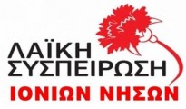 Laiki_Suspeirwsh_Ioniwn_Nhswn-1