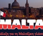 MALTA LECTURE_ 2
