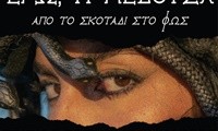 Poster-Medusa 2