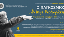 Prosklisi THEODORAKH - DHMOS LEFKADAS 2