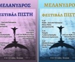 festival_pisti 2
