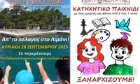 katixitiko 2