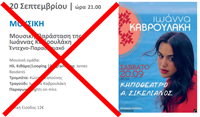 kavroulaki 2
