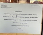 kleisto_gymnastirio 2