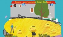 petroules_sti_faki_vandorou