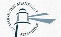 syllogos_astakioton 2