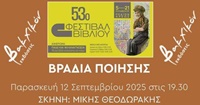 vakxikon_poiisi 2
