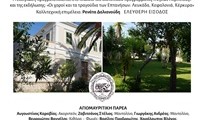 ΑΦΙΣΑ (1) 2