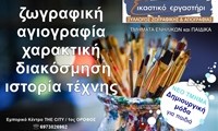 αφισα εργαστηρι 2 2