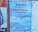 εικόνα_Viber_2025-09-16_22-49-20-016