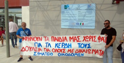 10_dimotiko_oikodomi